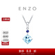 周大福ENZO經(jīng)典彩寶 18K金海藍寶石吊墜女EZV3353生日禮物【贈銀鏈】 EZV3353