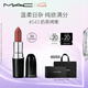 M.A.C魅可水漾子彈頭mac口紅滋潤(rùn)保濕顯白#543奶茶烤栗 七夕情人節(jié)禮物