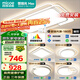 四季沐歌（MICOE）普瑞護眼led客廳大燈吸頂燈智能APP簡約中山燈具全屋套餐包安裝