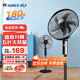 格力（GREE）家用電風(fēng)扇臺地兩用大風(fēng)量落地扇立式輕音勁風(fēng)節能電扇客廳臥室辦公宿舍定時(shí)風(fēng)扇廣角搖頭空調伴侶 FD-4012-WG/黑色