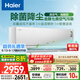 海爾（Haier）麥浪套系空調(diào)洗空氣旗艦款 1.5匹 健康風(fēng) 智慧語音 一級能效掛機(jī)  KFR-35GW/E3-1Max套機(jī) 以舊換新