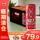 戰(zhàn)馬能量型維生素飲料310ml*24【臨期清倉】