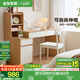 全友家居2025年新款原木奶油風(fēng)書桌書柜子組合學(xué)習(xí)辦公電腦桌政府補(bǔ)貼 原木色+白色|書桌柜+弗洛姆書椅 自由伸縮+大容量分區(qū)+書桌組合