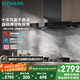西門(mén)子（SIEMENS）【自清潔】超薄5D歐式高溫自清潔免拆洗 大吸力抽油煙機一級家用吸油煙機國補組套裝LCDJ9C3BNW