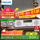 飛利浦（PHILIPS）CD機桌面音響CD播放機迷你音響CD播放器家庭臺式音響音箱收音機木質(zhì)藍牙TAM5008