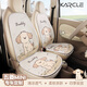 卡客（Karcle）五菱宏光mini座套四門(mén)版座椅套三代座墊四季通用卡通可愛(ài)布藝坐墊 【25款四門(mén)版】潦草小狗-全車(chē)七件套