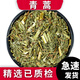 澤信堂 青蒿 桐臭蒿子 草蒿 黑蒿 野蘭蒿中藥材農產(chǎn)品 500克 500克