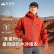 拓路者【林更新同款】朱雀PRO沖鋒衣男春秋戶(hù)外防風(fēng)防水夾克男士外套