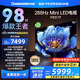 長(zhǎng)虹電視98D7F 98英寸【安裝版】超高清 MiniLED游戲巨幕 智能液晶平板電視 家電以舊換新國(guó)家補(bǔ)貼20%