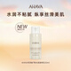 Ahava【水系列上新】死海礦物水潤身體乳護手乳50ml保濕補水嘗鮮裝