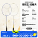 迪卡儂（DECATHLON）羽毛球拍輕量系列羽毛球拍碳素復合單拍羽毛拍套裝IVJ1 BR560碳素復合套拍 迎春黃/煙雨藍 成品拍