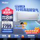 海爾（Haier）智清潔離子洗空氣 新一級(jí)能效壁掛式臥室掛機(jī) 負(fù)離子除菌 獨(dú)立臥室除濕空調(diào) 家用變頻 國(guó)家補(bǔ)貼20% 1.5匹 一級(jí)能效 洗空氣科技版
