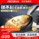愛(ài)仕達炒鍋不粘鍋鈦不粘金剛旋風(fēng)廚房家用32cm炒菜鍋電磁爐明火通用