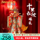 拼酷花轎鳳冠十里紅妝3d立體金屬拼圖創(chuàng  )意擺件教師節送女朋友禮物 愛(ài)你一萬(wàn)年-嫁衣