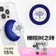 PopSockets【海岸一日】PopSockets泡泡騷手機氣囊支架磁吸指環(huán)扣 夏日 圓啪嗒 卡包 意面 番茄 西西里 橄欖樹(shù)之磚