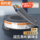 秋葉原（CHOSEAL）原裝超五類(lèi)網(wǎng)線(xiàn)【工程版】CAT5e純銅線(xiàn)芯綜合布線(xiàn)POE供電 非屏蔽網(wǎng)絡(luò )線(xiàn)灰色25米 QS2608AT25S
