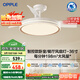 歐普（OPPLE）全光譜風(fēng)扇燈吊扇燈一體智能LED照明Ra98臥室燈品風(fēng)1級能效包安裝