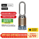 戴森（DYSON）【國家補貼15%】PH05無(wú)霧除菌加濕凈化風(fēng)扇 除菌除甲環(huán)除異味除塵除過(guò)敏原 醫護級 寵護認證 黑金
