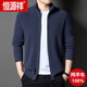 恒源祥100%純羊毛衫男士半高立領(lǐng)拉鏈毛衣開(kāi)衫秋冬季保暖外套羊毛絨衫 墨水藍 L 170 建議120-140斤