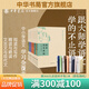 【9冊】跟大師學(xué)語文：略讀指導(dǎo)+精讀指導(dǎo)+怎樣學(xué)習(xí)文言文+怎樣寫作+怎樣作文+文章講話+文章作法+文話七十二講+語文隨筆