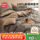 名創(chuàng)優(yōu)品（MINISO）純棉床上三件套全棉精梳棉學(xué)生宿舍0.9-1.2米單人床被套150x200cm