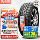 瑪吉斯越野AT輪胎AT771 265/65R17 馭勝S350普拉多坦克300