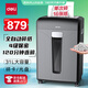得力（deli）商用辦公升級120分鐘連碎單次16張大型商務(wù)碎紙機(jī)家用大吞吐長時間4級碎卡/光盤  27258