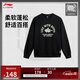 李寧反伍場(chǎng)下|圓領(lǐng)衛衣男25春季新款時(shí)尚籃球寬松毛圈運動(dòng)上衣AWDV195