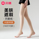 芬騰 光腿神器襪褲2025年新款薄款遮瑕美膚裸感防勾絲打底襪褲