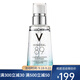 薇姿（VICHY）面部護膚精華 89火山能量瓶微精華露50ml