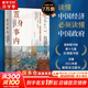 【正版包郵】置身事內(nèi)：中國(guó)政府與經(jīng)濟(jì)發(fā)展 蘭小歡 著 將經(jīng)濟(jì)學(xué)原理與中國(guó)經(jīng)濟(jì)發(fā)展的實(shí)踐有機(jī)融合，深入淺出地論述了中國(guó)經(jīng)濟(jì)的發(fā)展 中國(guó)政治經(jīng)濟(jì)系列書(shū)籍可選 新華書(shū)店旗艦店 【置身事內(nèi)】蘭小歡 著