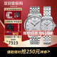 天梭（TISSOT）新款卡森臻我系列1853時(shí)尚商務(wù)情侶對表 送節日送禮 力洛克機械鋼帶款