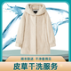 水貂干洗奢品皮草洗護上門(mén) 兔毛羊剪絨 狐貍毛高端皮草清洗服務(wù)北京上海溫州杭州蘇州新疆西藏內蒙古上門(mén)取送 純色布料里襯規格皮草干洗服務(wù) 短款（衣長(cháng)65厘米內）