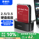 奧睿科（ORICO）硬盤盒底座3.5/2.5英寸SATA機(jī)械固態(tài)USB3.0硬盤座臺式筆記本外置外接移動硬盤盒子6218US3