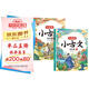 斗半匠 小學(xué)生小古文100課文言文100篇 小學(xué)語文一二三四五六年級(jí)小學(xué)古詩詞小古文小學(xué)教輔課外讀物閱讀