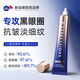 EXPRESSIONS進(jìn)口緊致彈潤眼霜30g淡化細紋黑眼圈眼袋抗皺提亮提拉緊致眼霜