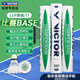 威克多（VICTOR）勝利比賽級羽毛球飛行穩定77速比賽用球比賽-BASE
