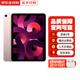 Apple【現貨速發(fā)】蘋(píng)果iPad Air 6/Air5 M2芯片2024新款平板電腦 10.9英寸 air5粉色【全國聯(lián)?！?256wifi版+配件禮包