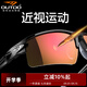 高特運(yùn)動(dòng)眼鏡（OUTDO） 騎行眼鏡近視定制變色偏光防風(fēng)太陽(yáng)鏡男女登山護(hù)目鏡山地車墨鏡 0-950度 偏光不變色61006.黑框