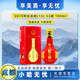 郎酒2019年紅花郎紅十五小酒醬香型白酒 53度 100mL 1瓶