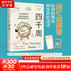 【正版包郵】四千周（越忙越要看的一本書(shū)！人生只有4000周，接納生命有限性，選擇你想要的活法。) 新華書(shū)店心理學(xué)書(shū)籍