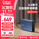 捷移10t移動(dòng)硬盤(pán)20t大容量3.5英寸企業(yè)級4t桌面存儲16t高速CMR垂直機械硬盤(pán)14t電腦外置3t辦公游戲硬盤(pán) 移動(dòng)硬盤(pán)6TB（順豐發(fā)貨 | 曬單送U盤(pán)64G）