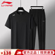 李寧運動(dòng)套裝男士秋季速干輕薄款寬松短袖t恤休閑正品透氣長(cháng)褲冰絲服 黑色短袖+棉質(zhì)長(cháng)褲 【直筒透氣】 2XL /185(建議170斤-180斤)