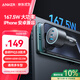ANKER安克車(chē)載充電器167.5W汽車(chē)點(diǎn)煙器超級快充頭pd100W轉換器大功率type-c車(chē)充適用蘋(píng)果17安卓手機 黑