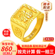 曼舒愛(ài)黃金戒指男款999足金活口可調節男士款福字戒指送長(cháng)輩送老公 約9.5克（面寬約15mm）