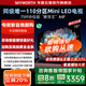 創(chuàng  )維電視75A4F 百級分區mini led 144Hz高刷4+32G大內存 一級能效以舊換新 75吋電視機家電補貼20% 75英寸 A4E 升級款