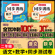 【老師推薦】2025新版二年級上冊下冊試卷測試卷同步訓練練習冊課本教材同步訓練全套人教版語(yǔ)文數學(xué)2年級上冊同步試卷黃岡模擬卷子期中期末練習題月考單元試卷作業(yè) 推薦【共4本】語(yǔ)文數學(xué)試卷+語(yǔ)文數學(xué)同步訓