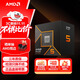 AMD 銳龍 5 9500F 處理器(R5) 4nm 6核12線(xiàn)程 加速頻率至高5GHz盒裝CPU 暢玩無(wú)畏契約/CSGO
