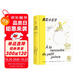 創(chuàng  )美工廠(chǎng) 遇見(jiàn)小王子限定禮盒裝 官方授權典藏版 紀念80周年 351幅珍稀原稿圖像資料 兒童文學(xué)作品