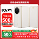 華為（HUAWEI）華為HUAWEI Mate XTs非凡大師三折疊手機華為XTS三折疊國行全新機 皓白 16GB+1TB 官方標配